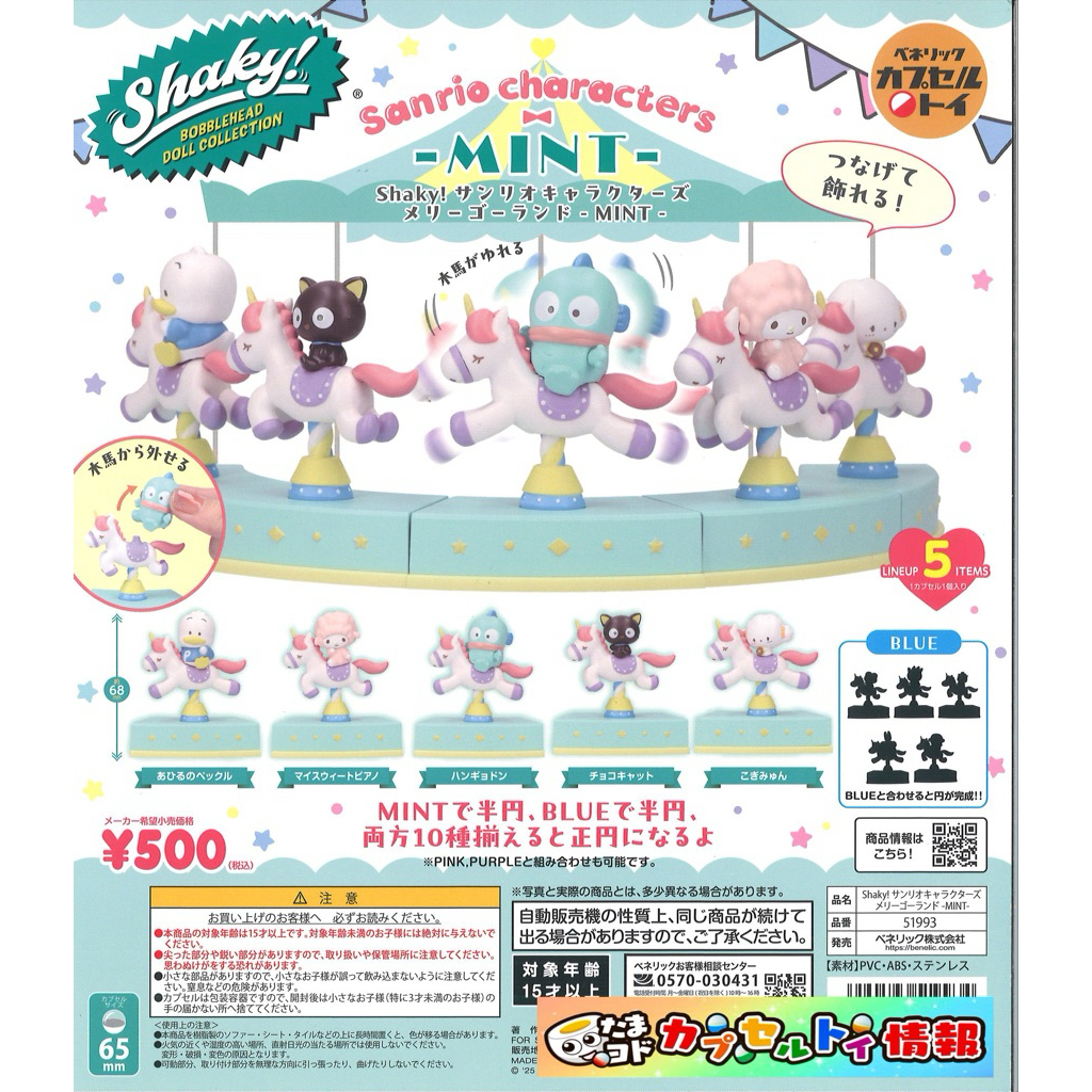 [Gacha/Gashapon] Sanrio Characters Shaky Bobble Head Collection Figure My Sweet Piano