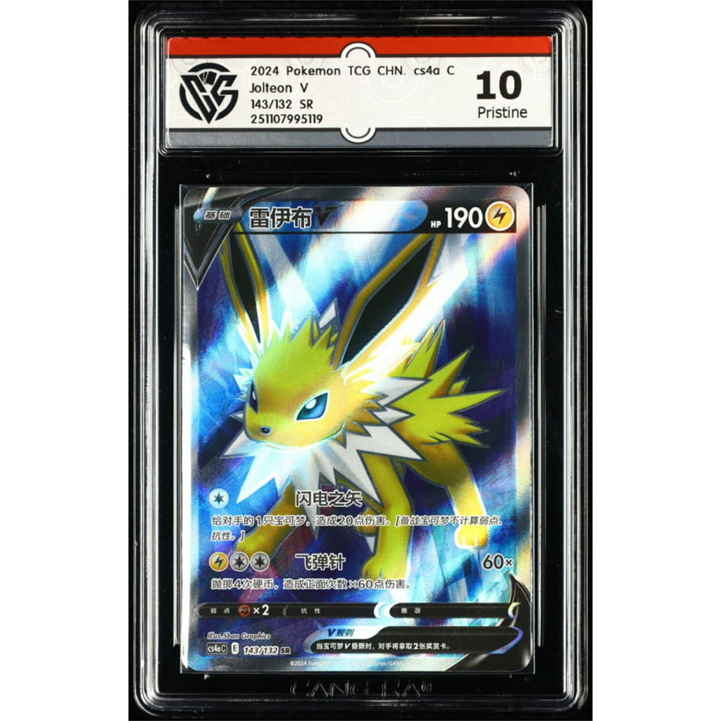 Kartu TCG Pokemon 2024 CHN Jolteon V SR Sword & Shield 143/132 SR cs4aC Graded CCG 10 Pristine