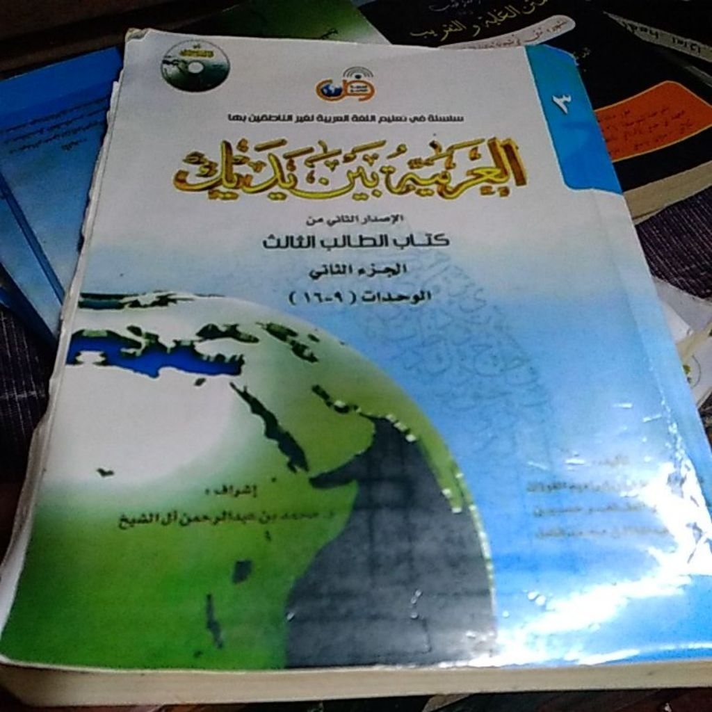 kitab Al Arabiyyah bayna yadayk (Bekas)