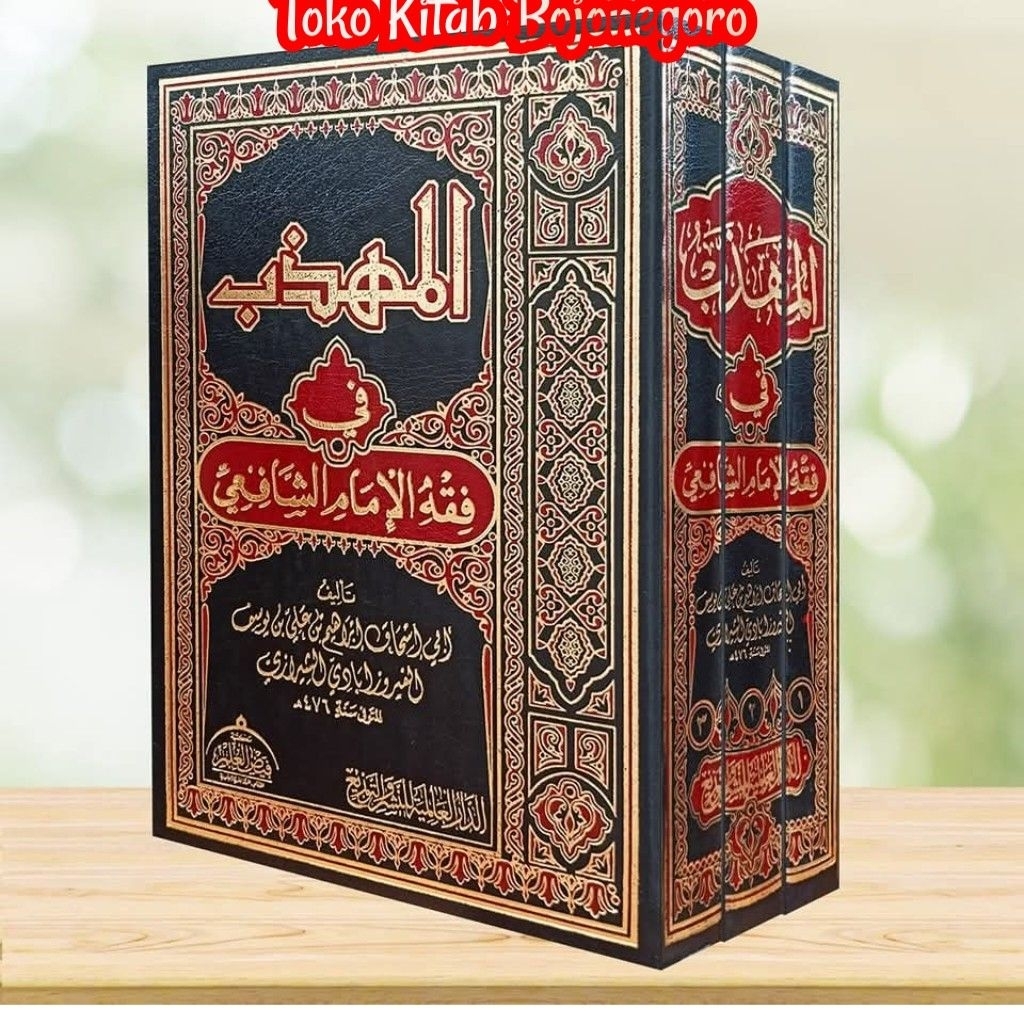 Kitab Al Muhadzdzab 3 JILID / Muhadzab Muhadzdzab / ORI MESiR 100%