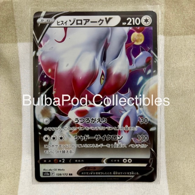 Pokemon TCG Japanese Hisuian Zoroark V S12a 128/172 RR VSTAR Universe