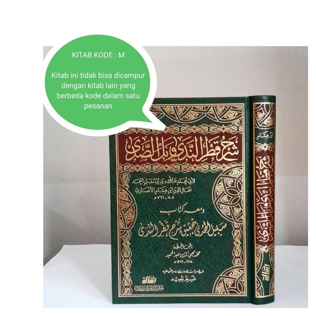 SYARAH QOTRUN NADA