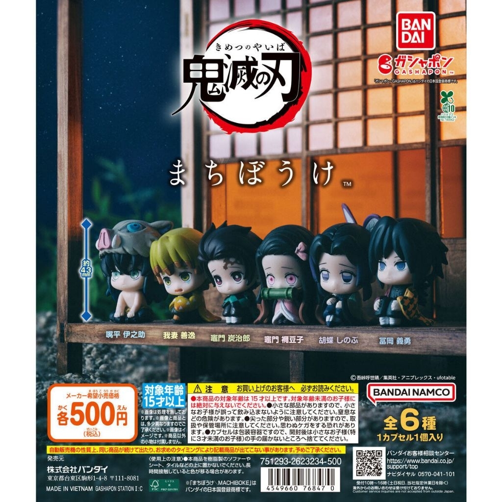 Bandai Gashapon Demon Slayer: Kimetsu no Yaiba Machibouke