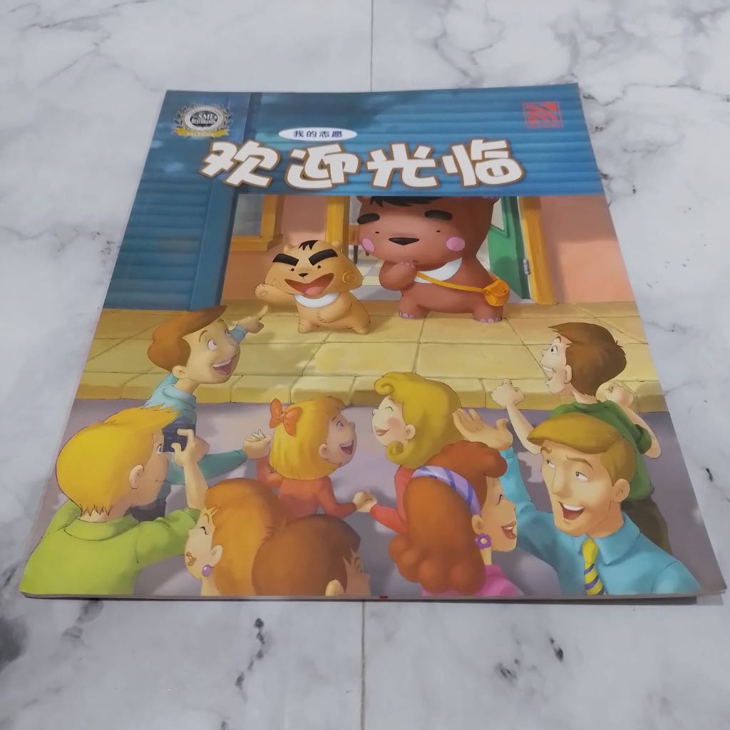 Hari pembukaan toko buku cerita anak bahasa mandarin chinese storybook belajar bahasa mandarin book 