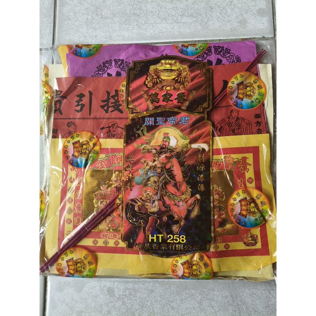 Kertas sembahyang Kwan Kong Paket Set Lengkap