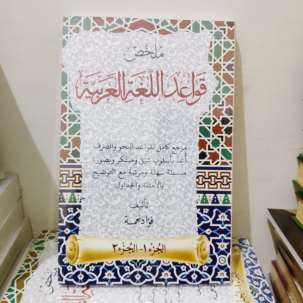 kitab MULAKHOS qowaidul lughoh arabiyah
