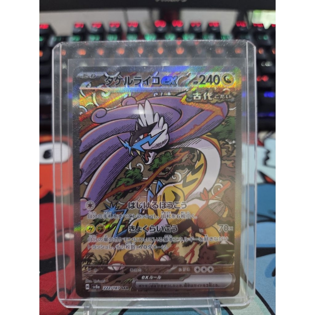 Kartu Pokemon TCG Raging Bolt Ex SAR 222/187 Terastal Festival Japan