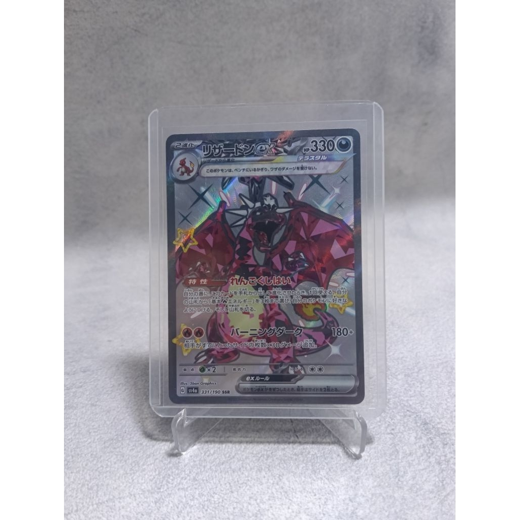 Charizard Ex SSR Shiny Treasure Japan