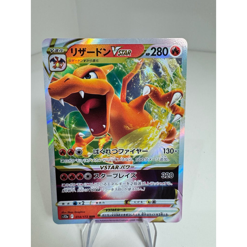 Charizard VSTAR 014/172