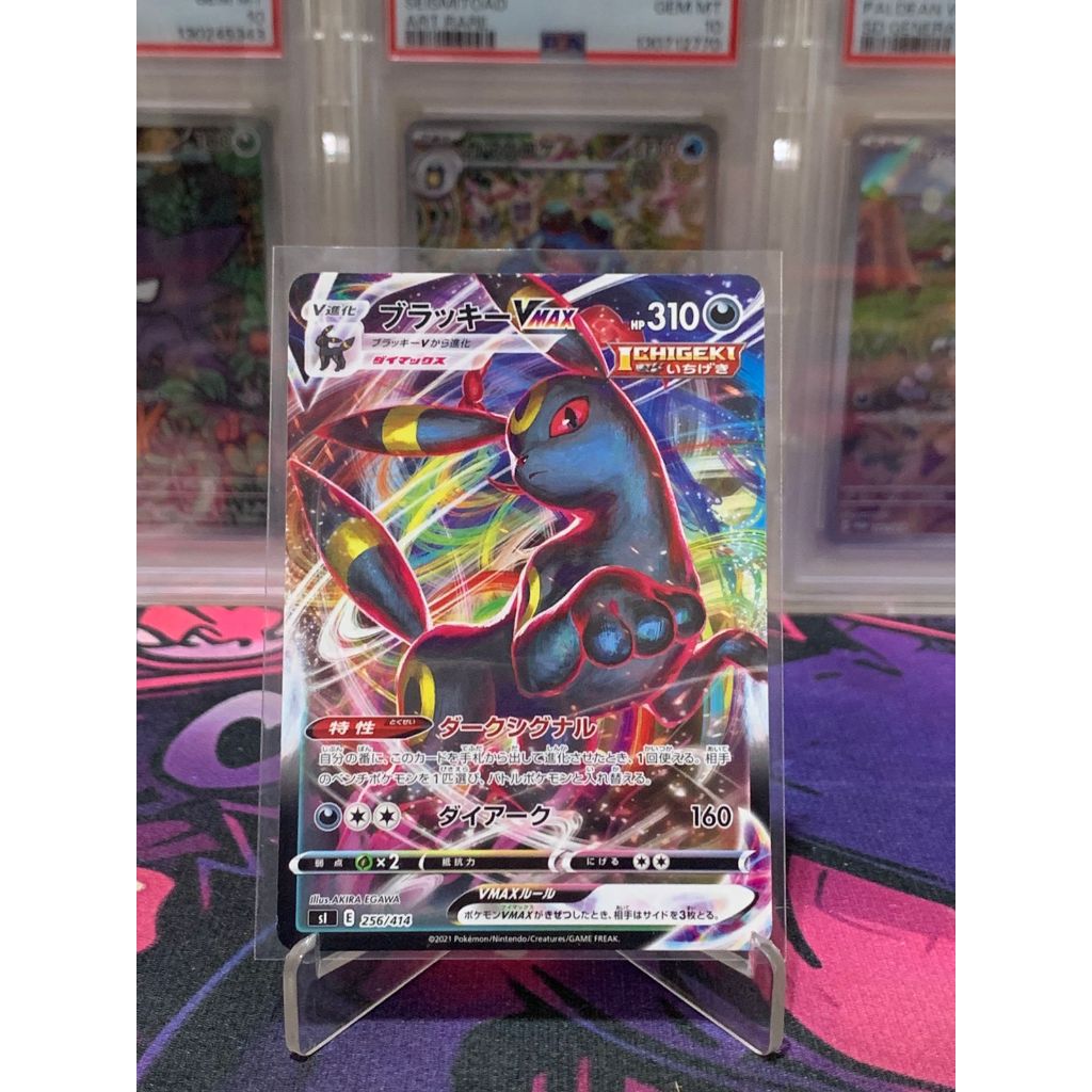 Umbreon Vmax Pokemon Japanese 256/414