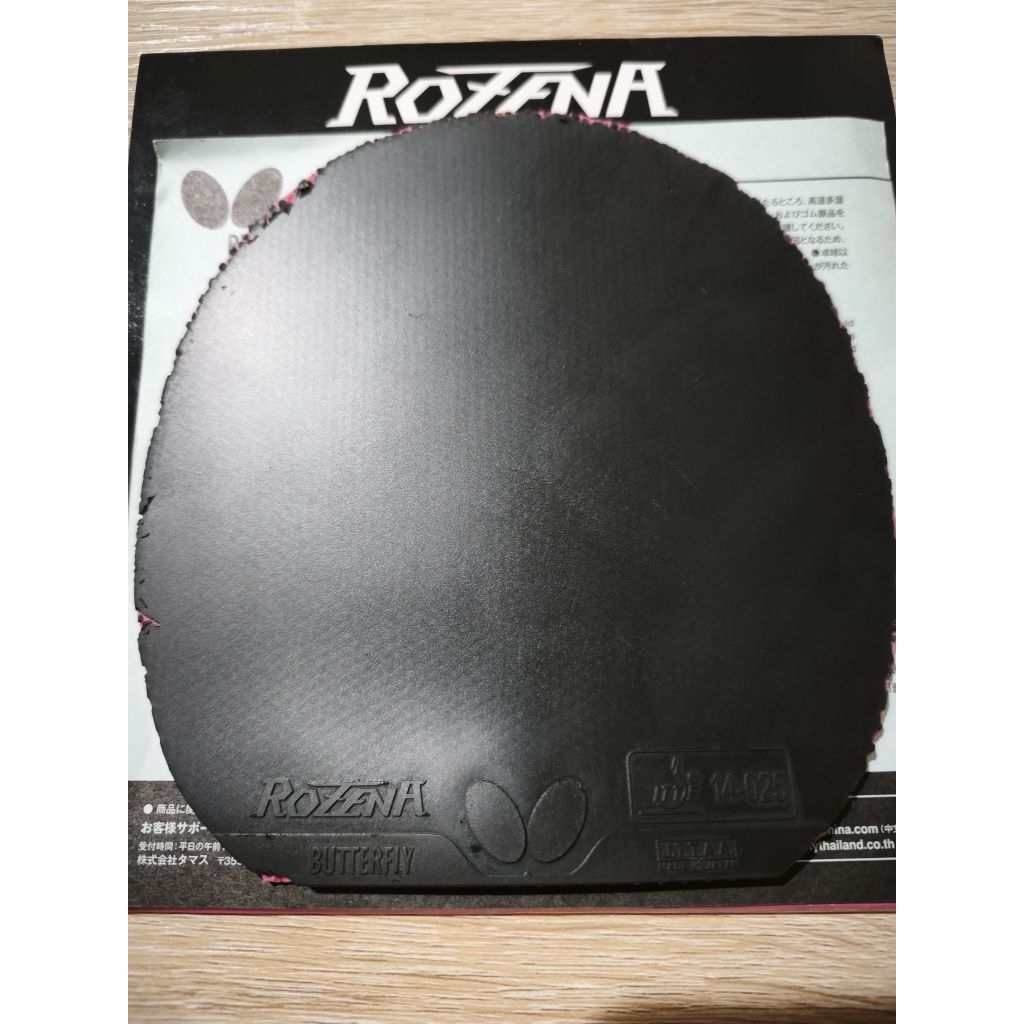 Butterfly Rozena Hitam 2.1 mm Second 15x15.7 cm