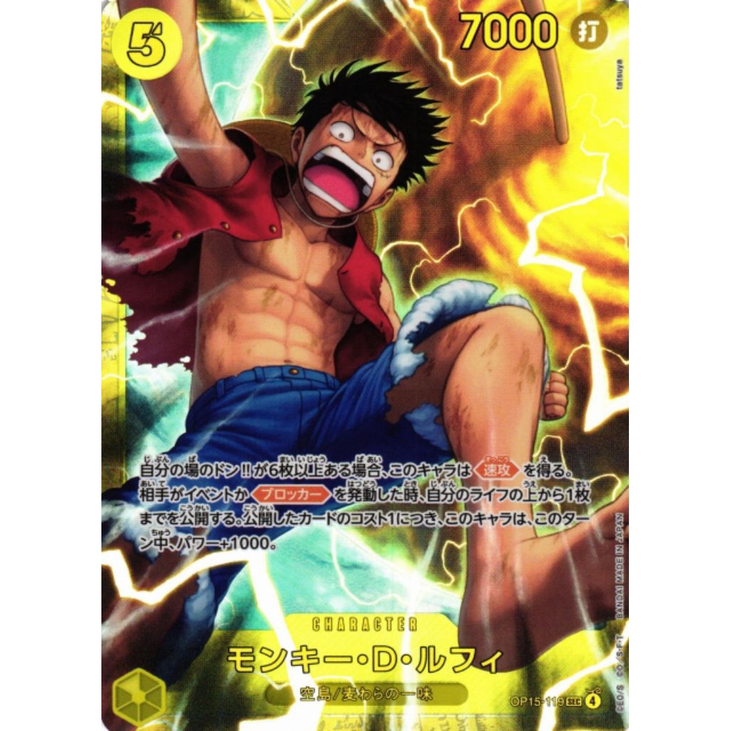 ONE PIECE OP15 SEC OP15-119 MONKEY D LUFFY| SEC