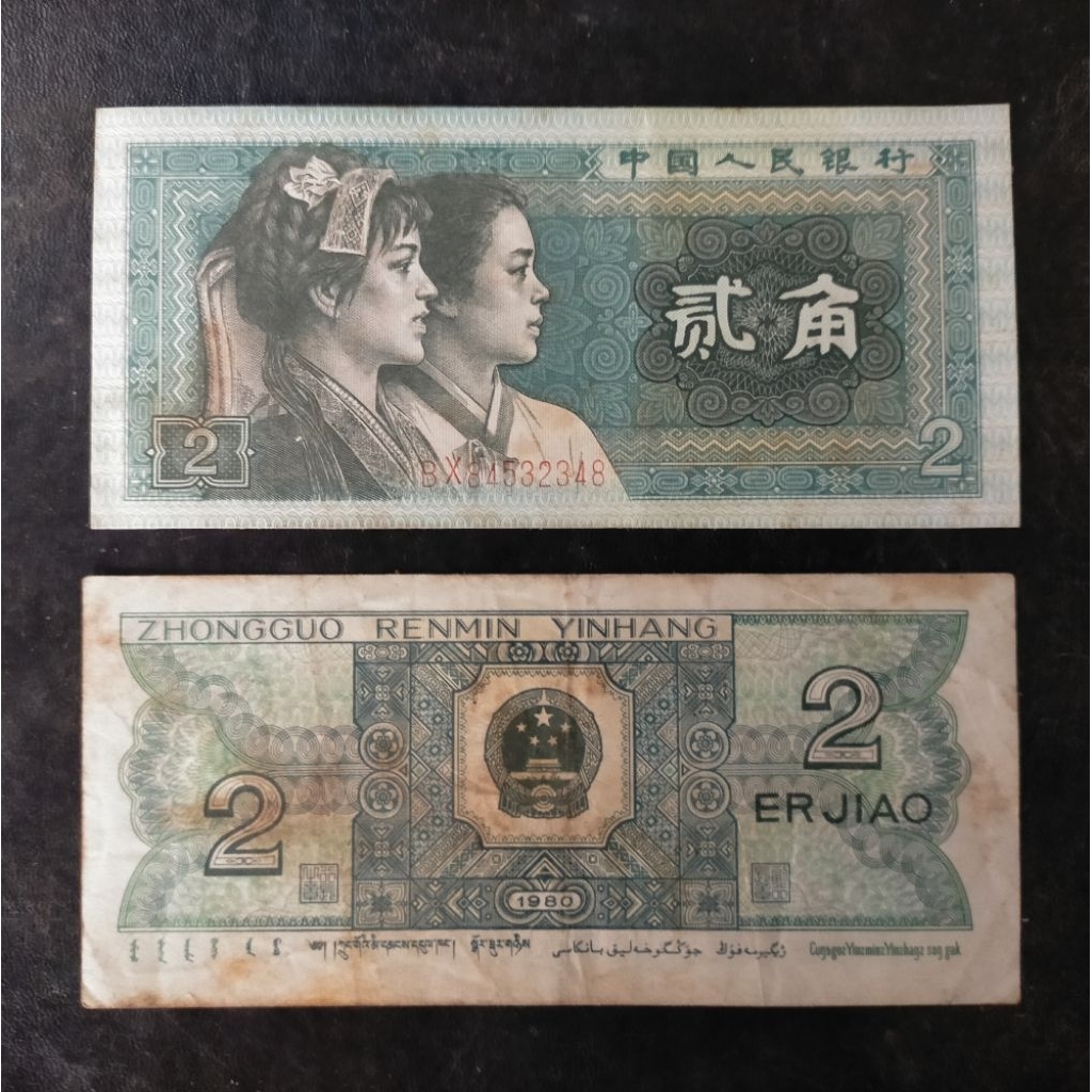 uang 2 Jiao China