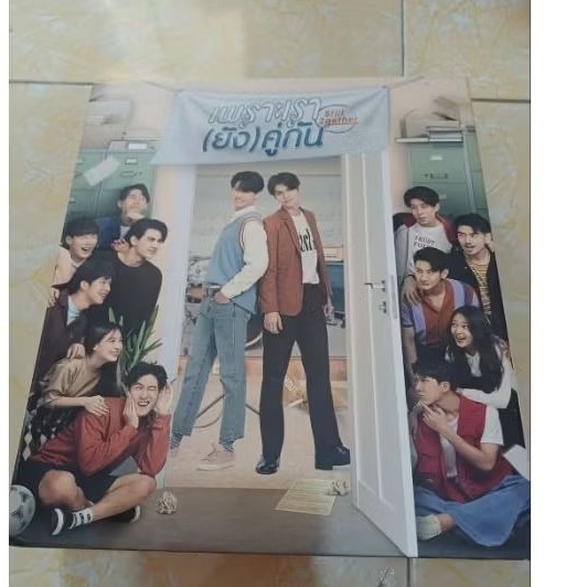 Boxset Still 2gether