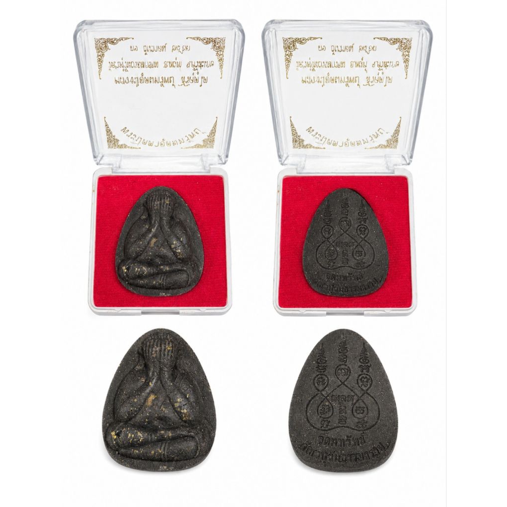 Phra Pidta Lp Udomsap B.E 2563 (2020) Wat Weruwan