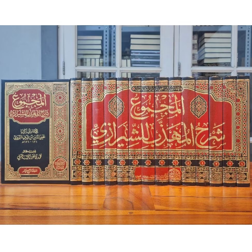 Al Majmu' Syarah Muhadzab Li Syirozi Majmu Syarah Al Muhadzab Lisyirozi