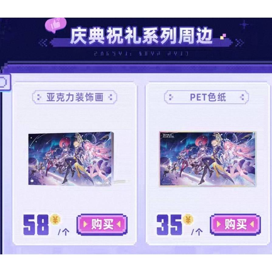[Pre order] - Honkai Star Rail 3rd Anniversary Festival Series