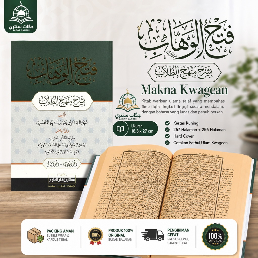 Kitab Fathul Wahab Makna Pesantren Kertas Kuning  | Fathul Wahab Makna Kwagean | Fathul Wahab Petuk