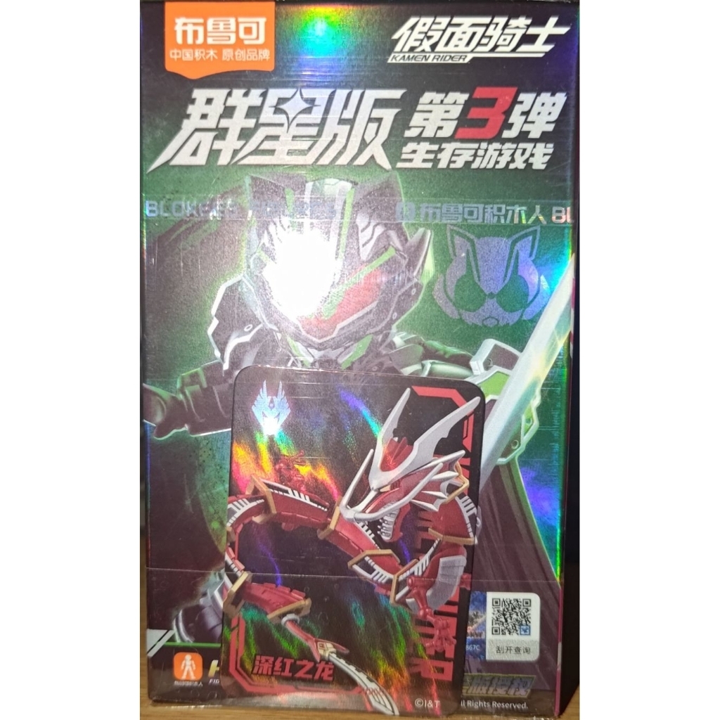 Blokees Kamen Rider Galaxy Version 3 dragreder