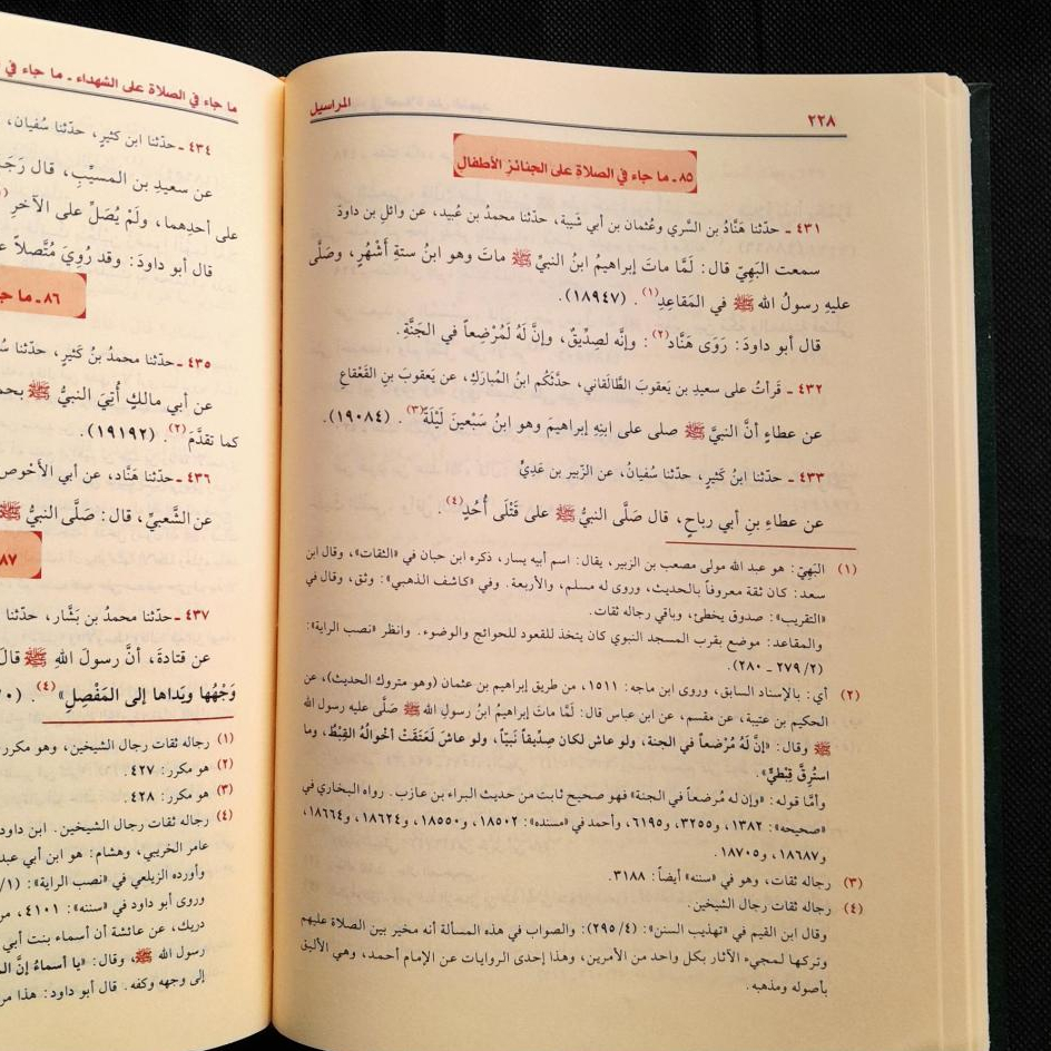 Jual Kitab Al Marasil Abi Daud Muassasah Alresalah Al Marosil Abu Dawud Hadis Mursal Impor Original di Toko Kitab Alresalah
