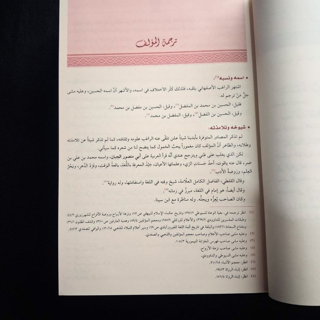 Jual Kitab Mufradat Alfaz al Quran Dar Qolam Mufrodal Alfaz Quran Darul Qolam | مفردات الفاظ القرآن Impor Original di Toko Kitab Alresalah