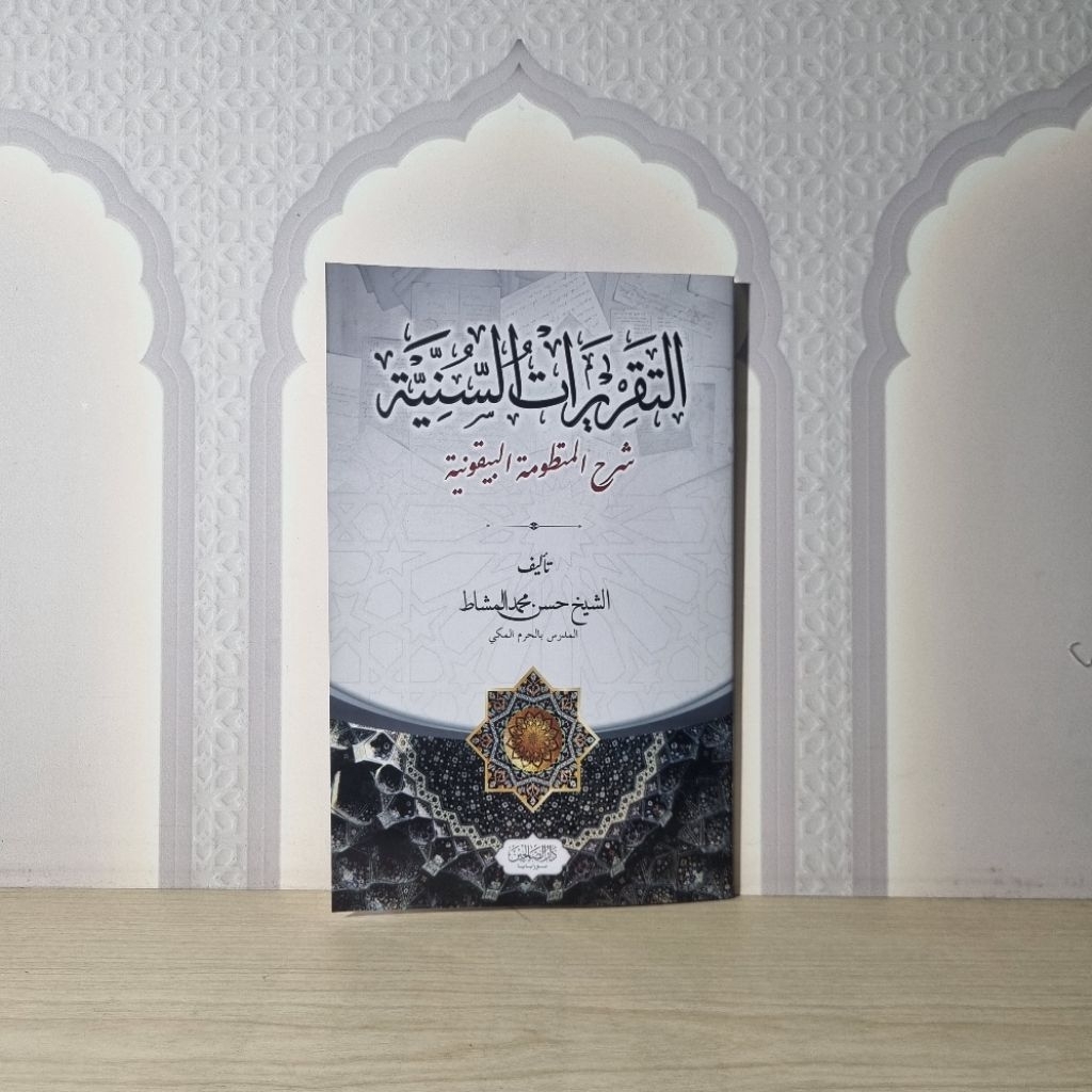 Syarah baiquniyah Darus Sholihin