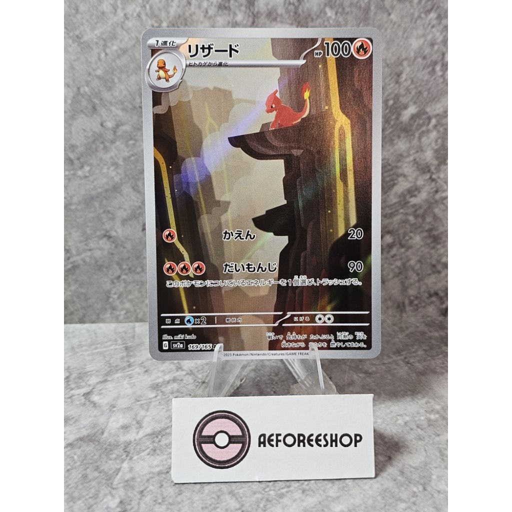 PRINTLINE DI DEPAN -Pokemon TCG Japan | Charmeleon (Pokemon 151) 169/165 AR -A-