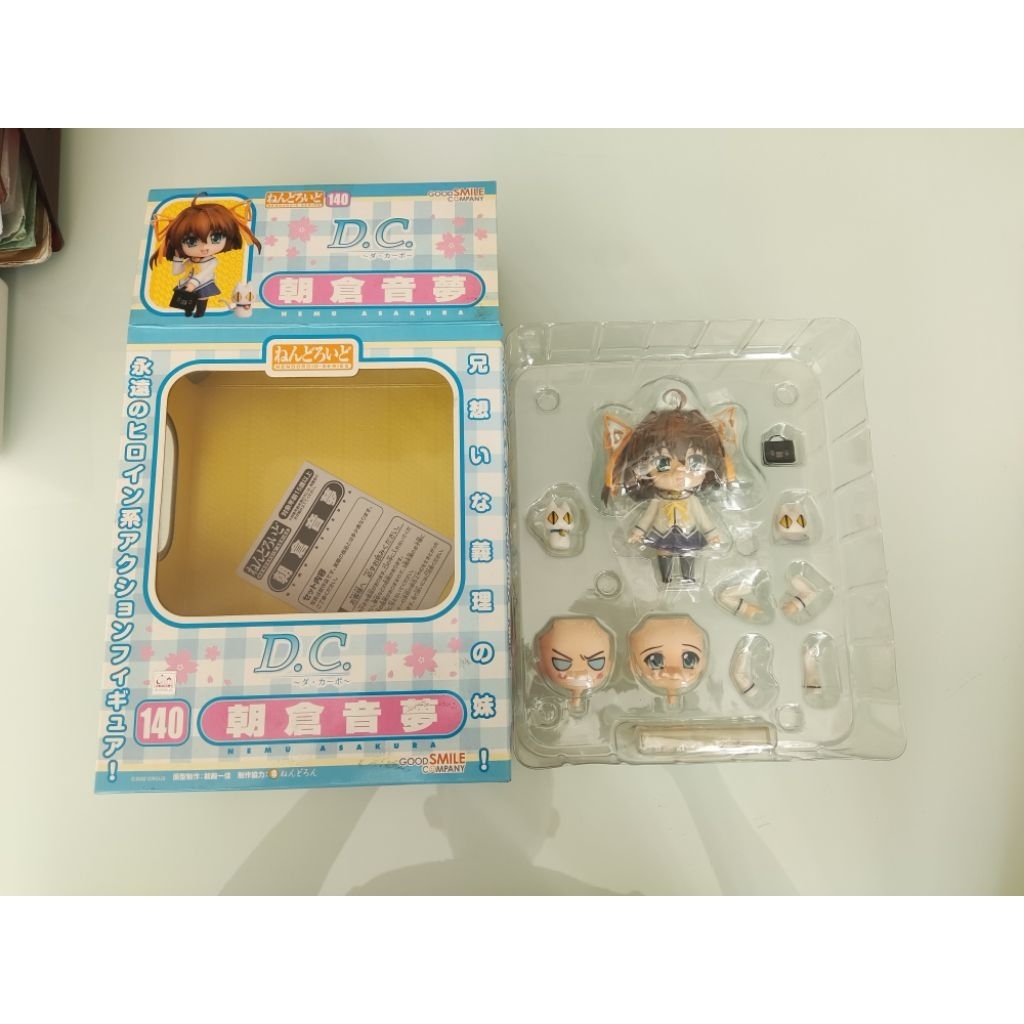 nendoroid nemu asakura ori BIB