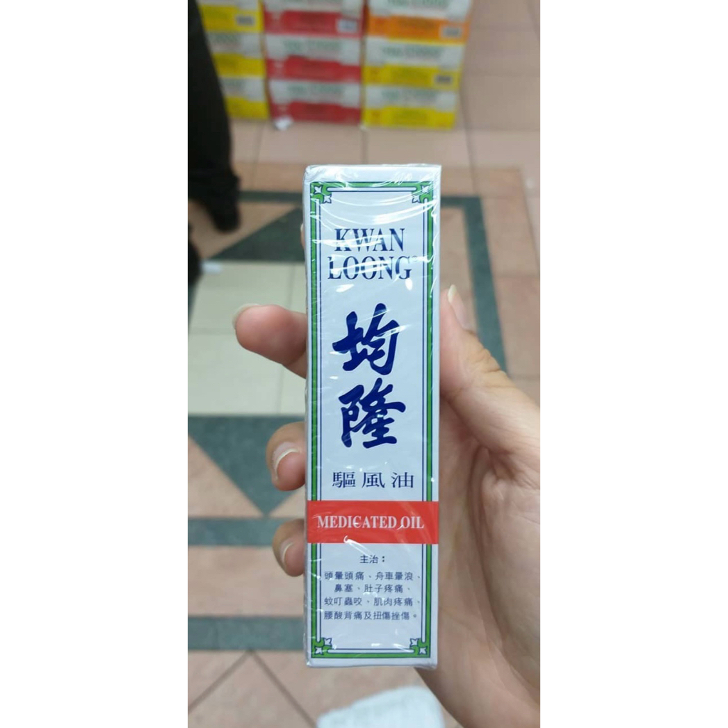 kwan long medicated oil 57 ml
