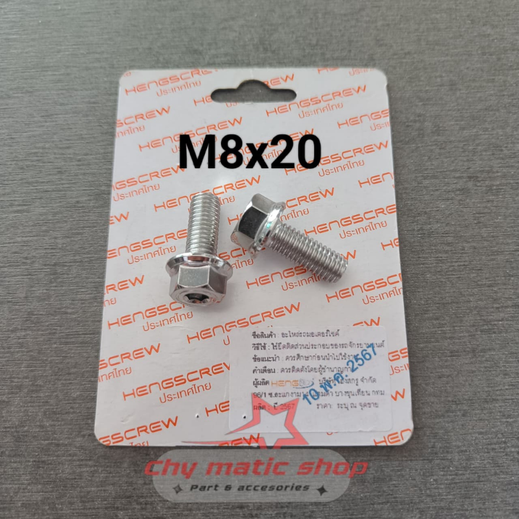 Baut stainless 2 kunci M8x20 8x20 Baut drat 12 panjang 2 cm