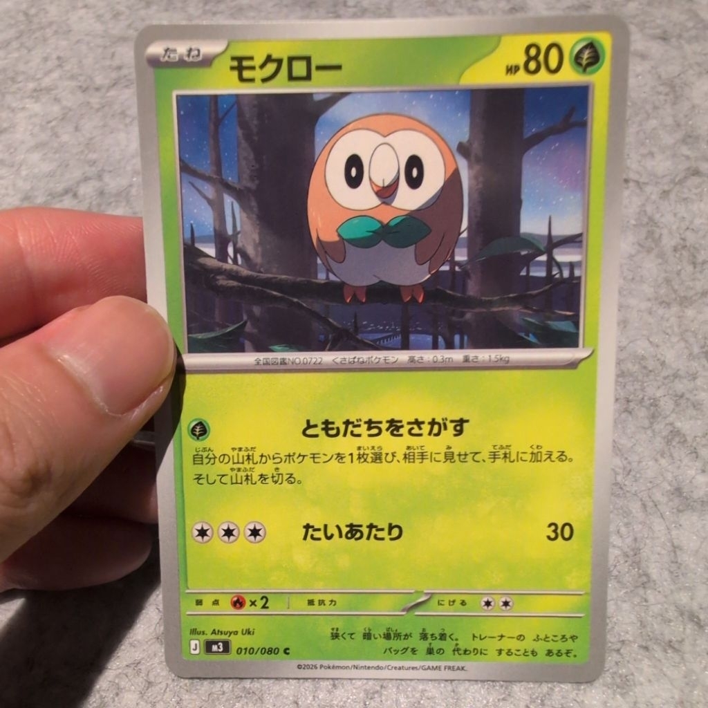 Dijual TCG Pokemon Rowlet Japan 010/080