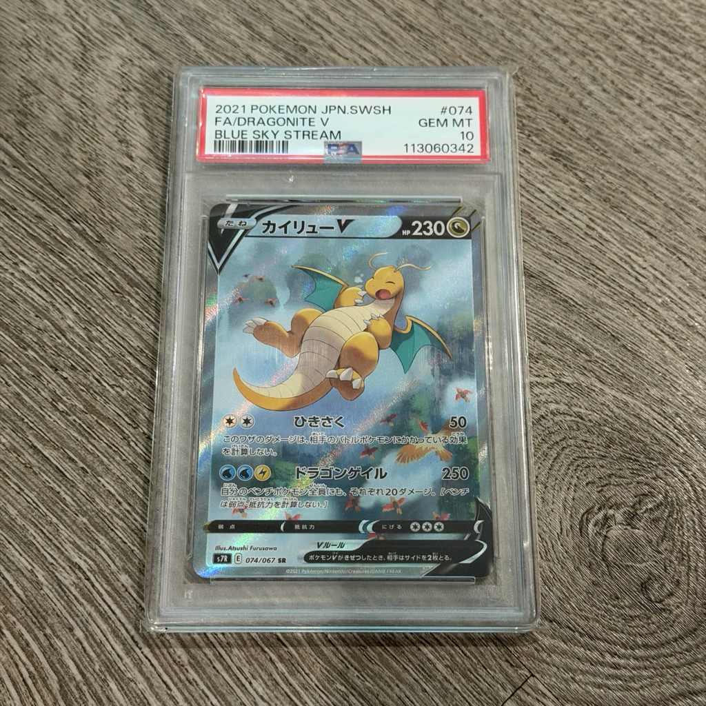 TCG Pokemon Card Dragonite V SR 074/067 Blue Sky Stream Japanese PSA 10 Gem Mint