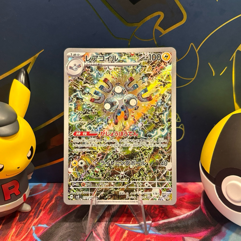 Magneton 112/106 JP - AR - Super Electric Breaker - Pokemon TCG