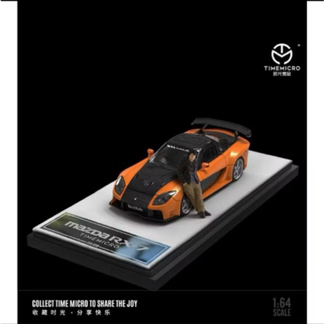 TIME MICRO VEILSIDE RX-7 WITH FIGURE