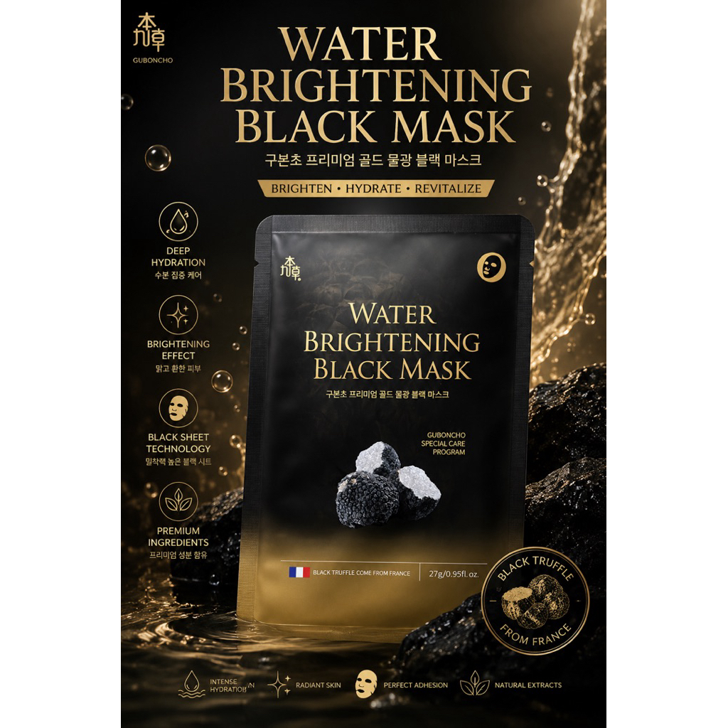 Guboncho WATER BRIGHTENING BLACK MASK
