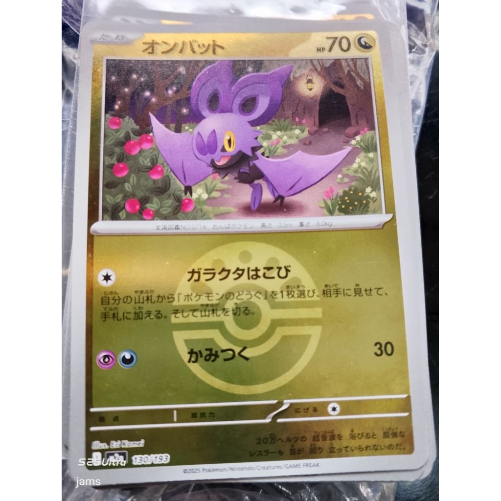 Pokemon Noibat friend ball holo jp
