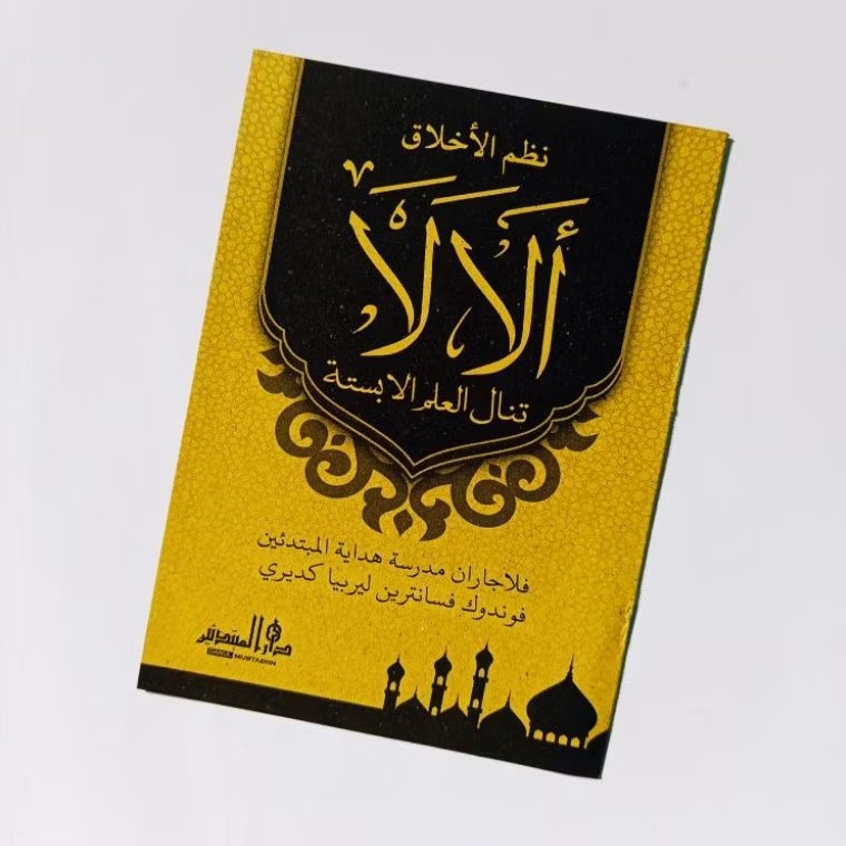 Kitab Alala Tanalul 'Ilma