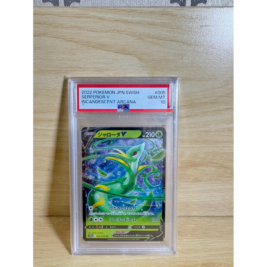 PSA 10 Freindinhisui 249 n SerperiorV 005