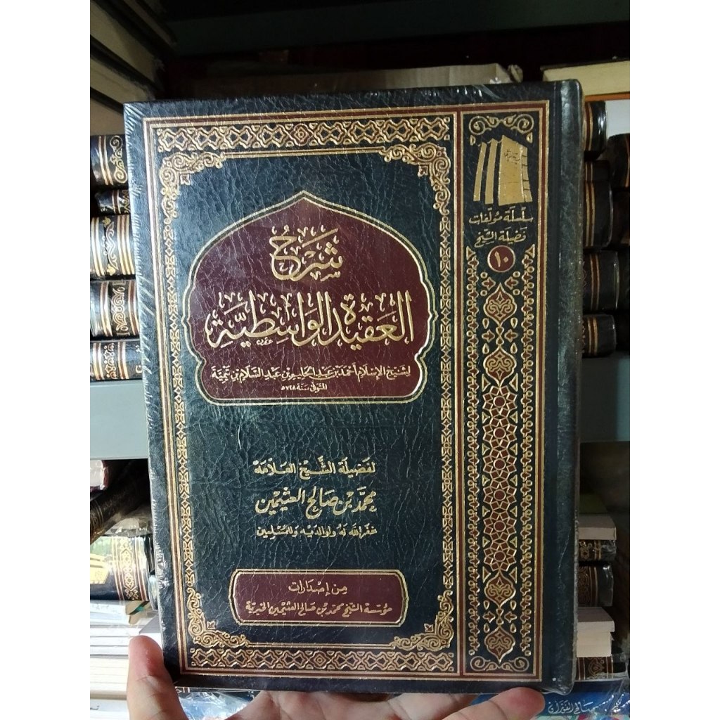 syarah aqidah wasithiyyah aqidah wasithiyah  utsaimin saudi