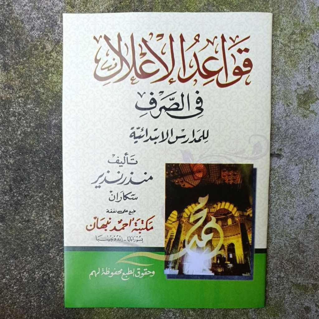 HARGA GROSIR qowaidul ilal qowaidul i'lal qoidah ilal qoidah i'lal