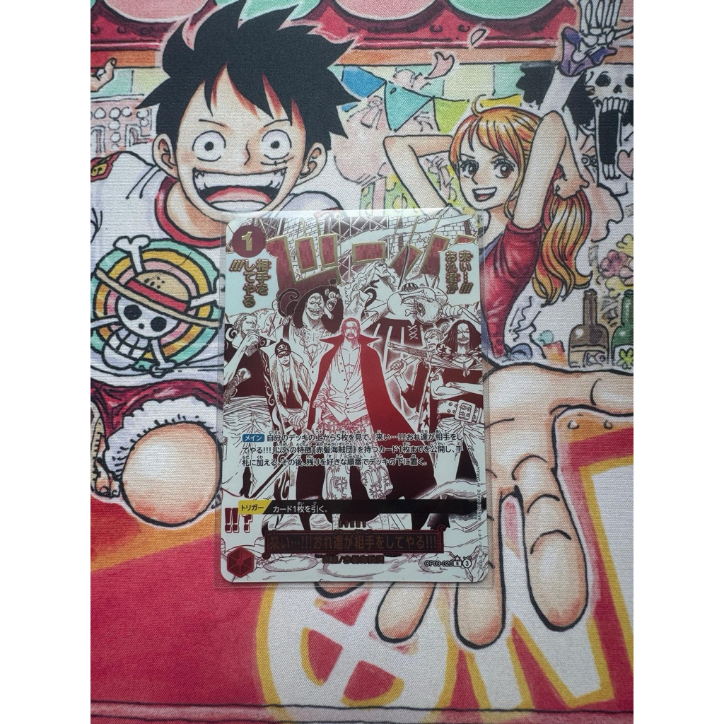 Come on... We'll take you on R-P [OP09-020](Premium Booster "One Piece Card The Best vol.2") / OP09-