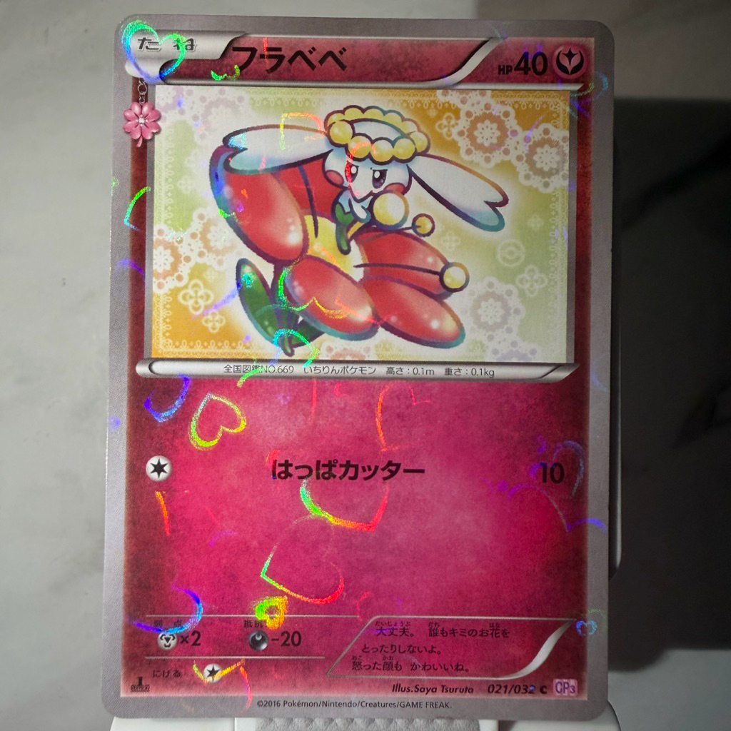 Flabebe 021/032 CP3 Pokekyun 2016 Kartu Pokemon Japanese TCG Pokekyun Flabebe