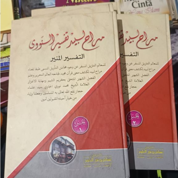 Muroh Labid Makna Pesantren Tafsir Munir Makna Kwagean Tafsir Munir Petuk Tafsir Munir Nawawi Makna