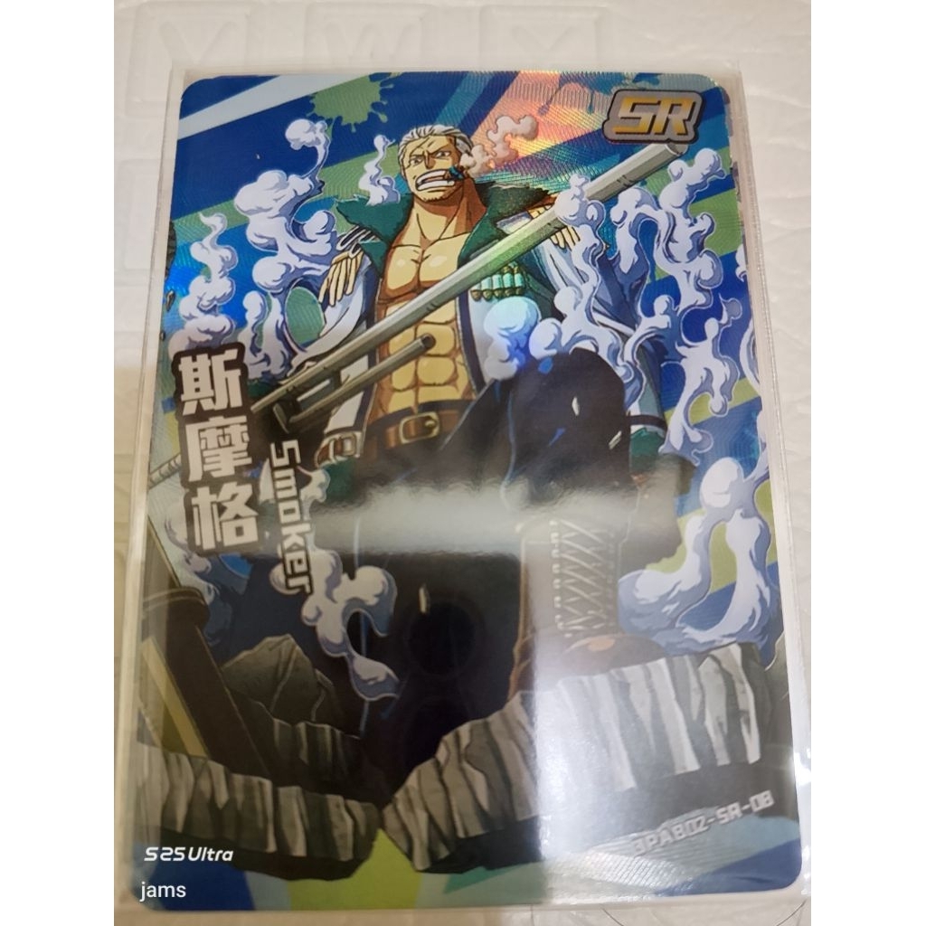 One piece CCG Smoker