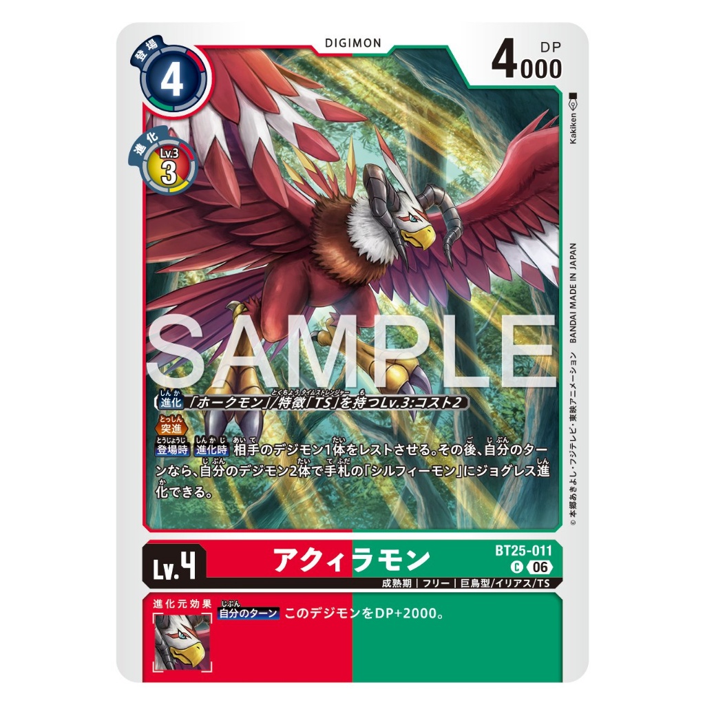 BT25-011 Aquilamon