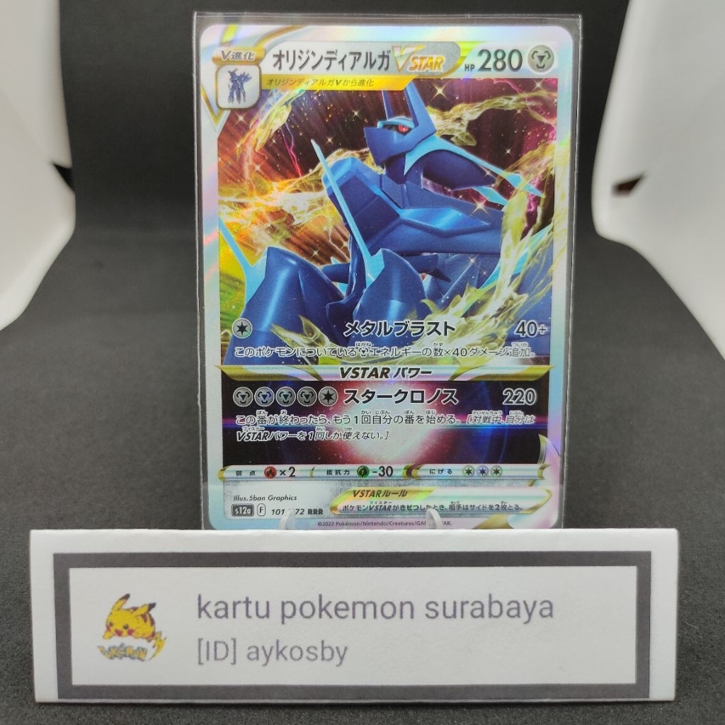 Pokemon TCG Japan | Origin Dialga VSTAR 2022 101/172 RRR