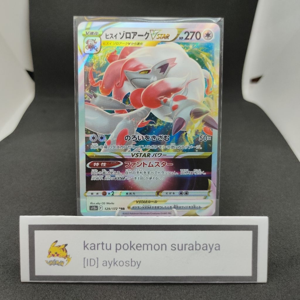 Pokemon TCG Japan | Hisuain Zoroark VSTAR 2022 129/172 RRR