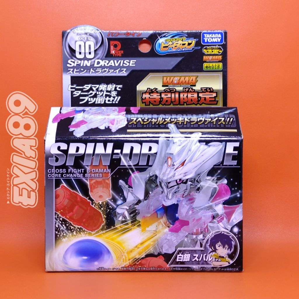 Cross Fight B-Daman Starter CB00 WBMA Spin Dravise Takaratomy