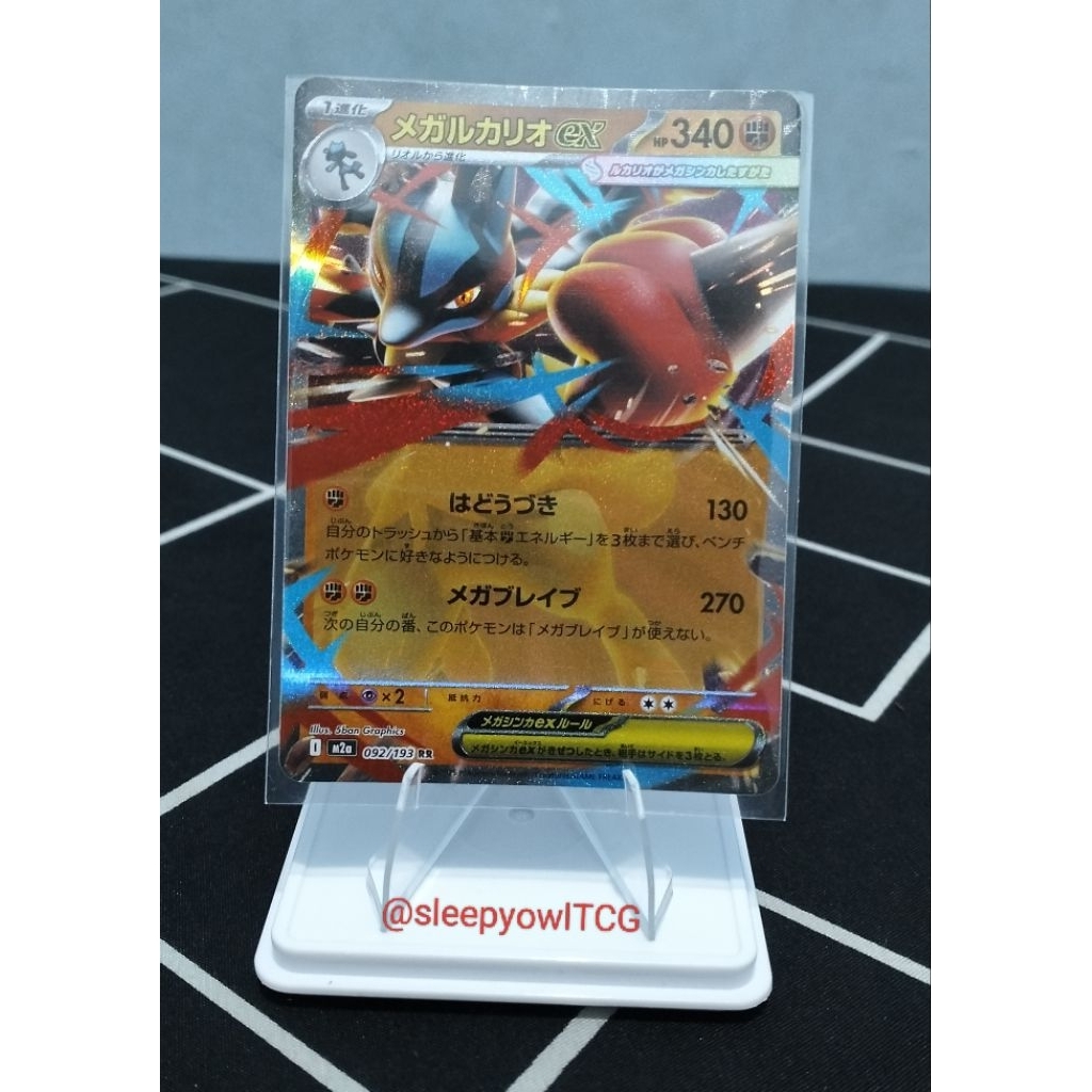 Mega lucario EX - RR  || M2A 092/193 || Pokemon TCG Japanese