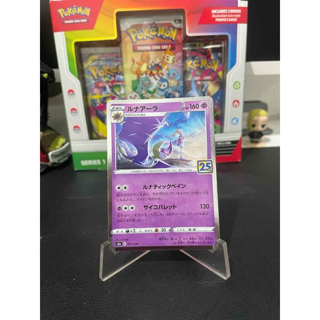 Pokemon Card TCG - Lunala 25th Anniversary JP